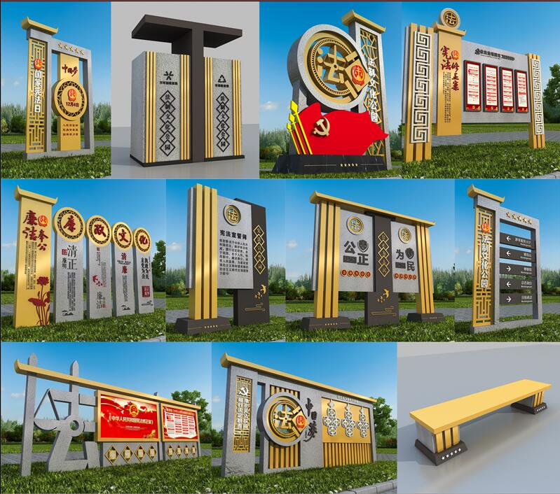 1590403141891704.jpg 法制广场且末标识制作.jpg